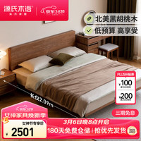 源氏木语 实木床 1.5*2m 黑胡桃木