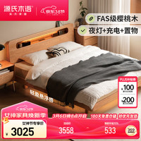 源氏木语 实木床 悬浮夜光床 1.5*2m 樱桃木