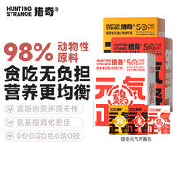 猎奇 全价餐包猫罐头主食罐成猫幼猫湿粮猫饭猫咪零食营养补水咕噜酱 元气正餐-混合口味 尝鲜装-1盒6包