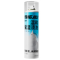 英吉利（母婴） 英吉利剃须泡沫剃须膏剃须刀手动刮胡子 260ml保湿剃须泡1瓶