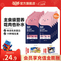 喔喔 猫粮猫罐头软包 猫零食猫饭主食级50g 猫湿粮50%粗蛋白高营养 牛肉兔肉主食包30g*10