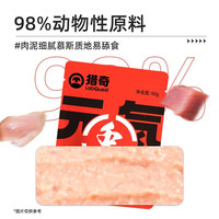  猎奇 营养补水 猫罐头