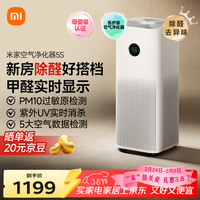 米家 5S AC-M24-SC 家用空气净化器