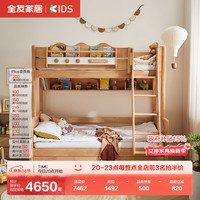 移动端、京东百亿补贴：全友 小宇宙 全实木儿童上下床 1.35m 橡胶木