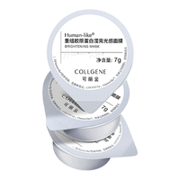  COLLGENE/可丽金 紧致抗皱 涂抹面膜
