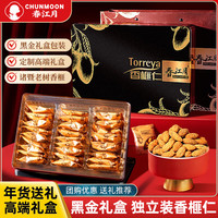 春江月 好价  春江月高端香榧子仁礼盒500g免剥坚果干果诸暨枫桥诺年过节礼盒礼品团购