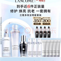 兰蔻 极光水+超修小黑瓶30ml+极光乳液护肤品礼盒三八节女神生日礼物