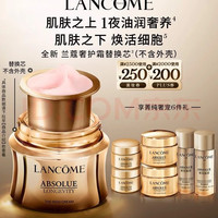 兰蔻 菁纯臻颜奢护霜60ml替换装滋润礼盒三八节女神生日