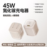 倍思 同芯充Pro45W/40W充电器适用苹果17promax充电头iPhone17Air氮化镓快充头手机15插头16