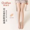  Ordifen/欧迪芬 光腿 女士丝袜