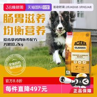 ACANA 爱肯拿 狗粮幼犬成犬经典鸡肉犬粮10.2kg