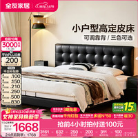全友 家居现代简约头层牛皮床头软包靠背高脚床2026新款主卧室双人大床