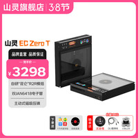 山灵 EC Zero T水月雨友希联名版便携式R2R电子管CD机