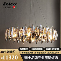 JOICO 瑞士品牌主客厅灯轻奢水晶吊灯现代简约高端全铜家用餐厅卧室灯 铁艺水晶-直径80cm-高亮护眼