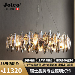 JOICO 瑞士品牌主客厅灯轻奢水晶吊灯现代简约高端全铜家用餐厅卧室灯 铁艺水晶-直径80cm-高亮护眼