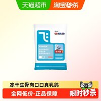 88VIP：阿飞和巴弟 好大鸽鸽肉口味全价成猫幼猫通用型猫粮（天猫包邮商品）