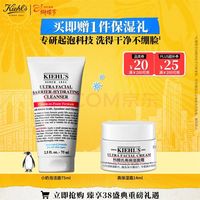 移动端、京东百亿补贴：科颜氏 高保湿奶泡洁面75ml氨基酸洗面奶舒缓不绷脸可卸妆 38女神节礼物