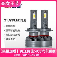 移动端：驾驰 途虎 驾驰G1 汽车远近一体灯  送迈巴赫同款腰枕