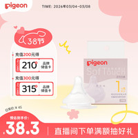 贝亲 自然实感第3代系列 BA130 启衔奶嘴 S 1月+