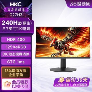 HKC 27英寸G27H3原生240HZ电竞显示器IPS硬件低蓝光HDR400壁挂屏幕