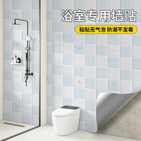 千棵树 浴室防水墙贴自粘厕所防潮遮丑翻新贴纸卫生间墙面装饰墙纸加厚 蓝色心情 宽70厘米*长10米