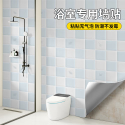千棵树 浴室防水墙贴自粘厕所防潮遮丑翻新贴纸卫生间墙面装饰墙纸加厚 蓝色心情 宽70厘米*长10米