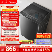 美的 波轮洗衣机全自动家用 MB100V36DT 10公斤 直驱变频 除螨 全域除菌 一级能效