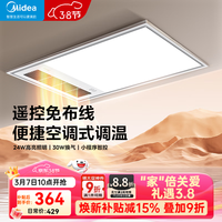 美的 GP11 浴霸暖风排气照明五合一体机 超薄取暖器