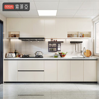 索菲亚 橱柜定制 整体厨房装修厨柜 7m套餐 奶油风一字型石英石台面