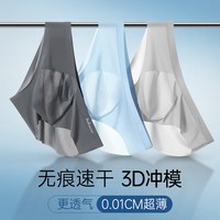  Miiow/猫人 冰丝凉感 男士内裤