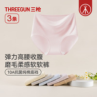  THREEGUN/三枪 抗菌 女士内裤