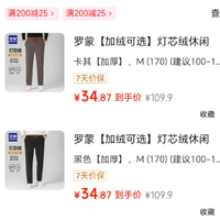 罗蒙 限时1小时！灯芯绒直筒长裤/薄款休闲裤