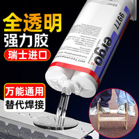 移动端、京东百亿补贴：ergo 9977 环氧AB胶 透明强力结构胶 1支