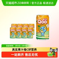 移动端、88VIP：可口可乐 Minute Maid美汁源 酷儿 Qoo果味/果汁饮料橙汁饮料迷你罐185ml*8罐