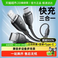 移动端：倍思 三合一充电线车载一拖三数据线适用苹果华为Typec手机iPhone