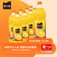 可口可乐 Minute Maid 美汁源 果粒橙 1.8L*6瓶