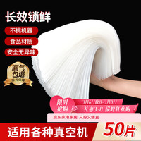 BAIJIE 真空封口袋 15*20cm 50只