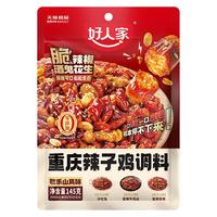 好人家 重庆风味 辣子鸡调料