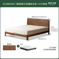 YESWOOD/源氏木语 多功能 实木床+床垫 2】低铺实木床+床垫J139 1500*2000mm