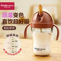 佩奇妈妈 佩奇/PEIQIMAMA 儿童水杯 感温变色 材质 300ml 咖色