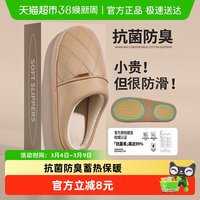 88VIP：TZLDN 男士抗菌棉拖鞋 MC27272A-LJS