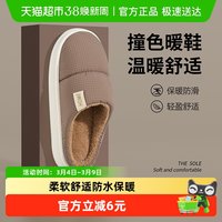 88VIP：TZLDN 男士防水棉拖鞋 MC26122D-LJS