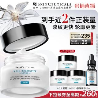 修丽可 AGE面霜48ml （赠：同款45ml+抗皱精华15ml+0.01元会员兑换小银伞15ml）