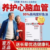 金凯撒 OMEGOR 金凯撒深海鱼油胶囊 30粒/盒