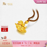 周大生 国家宝藏联名 黄金吊坠