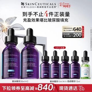 修丽可 紫米精华30ml*2（赠：同款60ml+色修精华15ml+0.01元会员兑换小银伞15ml）