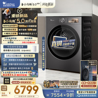 小天鹅 双转子热泵 烘干机