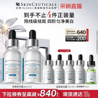 修丽可 发光瓶精华30ml*2 （赠同款60ml+色修精华15ml+0.01元会员兑换小银伞15ml）