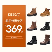  KISSCAT/接吻猫 复古百搭 女士短靴