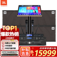 JBL KEM3100LE家庭ktv音响套装家用点歌机K歌一体机卡拉ok全套设备